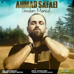 Ahmad Safaei - Shodam Marizet (2017) احمد صفایی - شدم مریضت - Copy