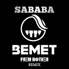 Sababa - BEMET  premhotker Remix