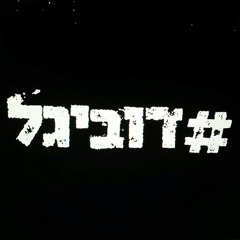 eng song