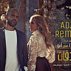 3 Da2at - ADJ Remix - Abu Feat. Yousra