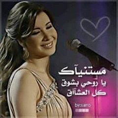مـسـتنيآڪ - نآنسـي 🌸