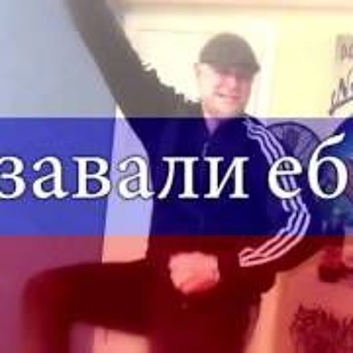 cyka blyat sound effect cyka blyat sound effect