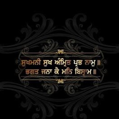 Sukhmani Sahib - Bhai Jarnail Singh Ji Damdami Taksal