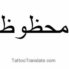 بدأت اشوفك صح لما بعدت عنى