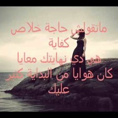 مهنش عليك