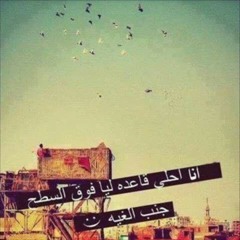 اغنية_غاوي_حمام_اهداء_الي_غواي_عين_شمس__.mp3