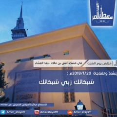 سبحانك ربي سبحانك