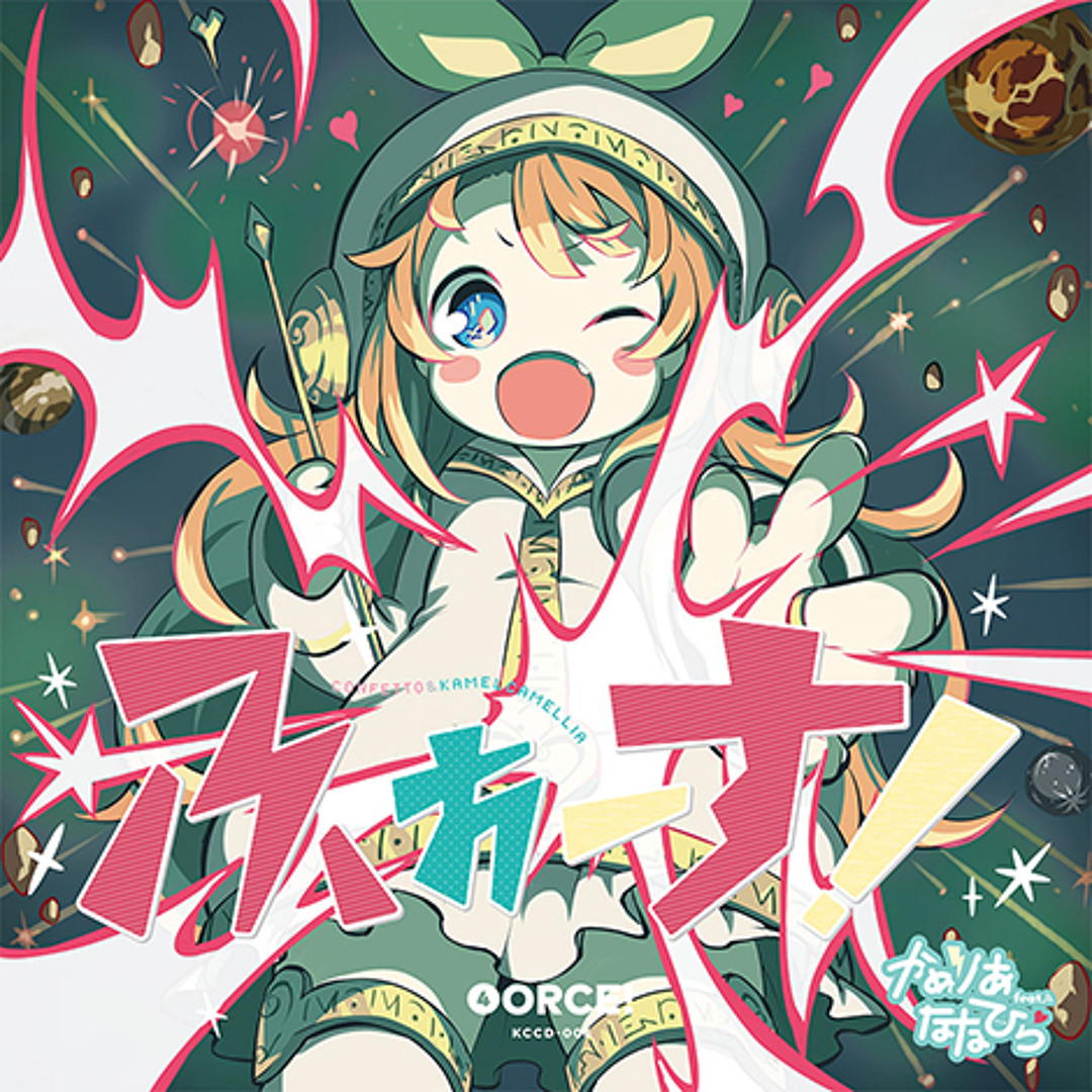 Stream Red Sphere | Listen to ふぉーす！ (Force!) playlist online