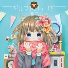 Sugar Song and Bitter Step