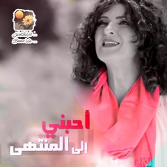 هذا هو ملكي - الحياة الأفضل - تأملات | Haza Howa Maleky - Better Life