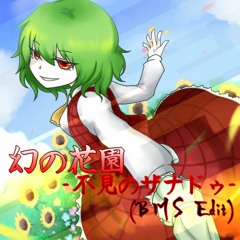幻の花園 -不見のザナドゥ-(BMS Edit)