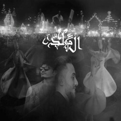 المولد | elmold Ft.elmahdy