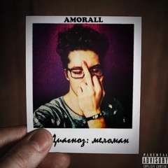 Не таким как все