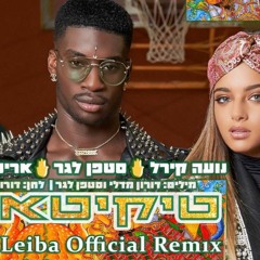 נועה קירל | סטפן לגר | אריסה - טיקיטאס (Chen Leiba Official Remix)