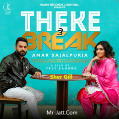 Theke Te Break | Amar Sajaalpuria