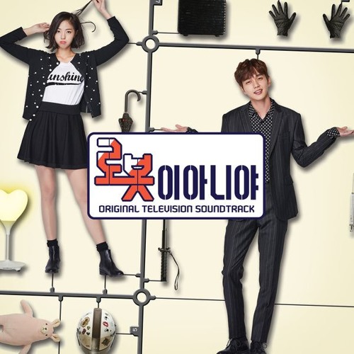 Various Artists - I'm Not a Robot OST (로봇이 아니야 OST) [DOWNLOAD LINK IN DESCRIPTION]