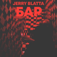 JERRY BLATTA - БАР