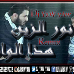 نور الزين - هذا الوافيته - ريمكس - دي جي ياو ياو - DJ YAW YAW