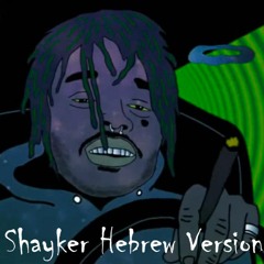 Lil Uzi Vert - XO Tour Llif3 (Shayker Hebrew Version)