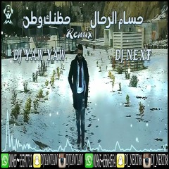 حسام الرحال - حظنك وطن ريمكس - دي جي ياو ياو & دي جي نيكست - DJ YAW YAW