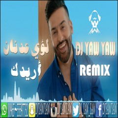 لؤي عدنان - اريدك ريمكس - دي جي ياو ياو - DJ YAW YAW