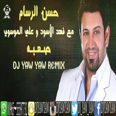 ريمكس صعبه - حسن الرسام مع فهد الاسود و علي الموسوي - دي جي ياو ياو - DJ YAW YAW