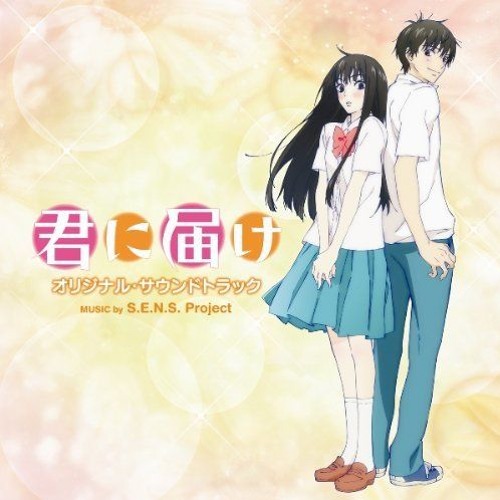 Stream Kimi Ni Todoke Season 1 Acoustic Instrumental By Natan ナタン Listen Online For Free On Soundcloud