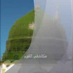 علي صبري - مكاشفي القوم