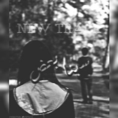 Salma-Ramzy _ Sabna B3d / سبنا بعض