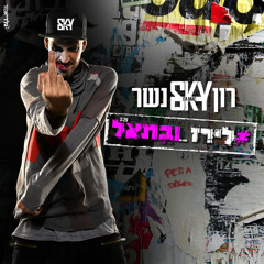 הרשימה שלי