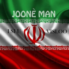 Joonè Man