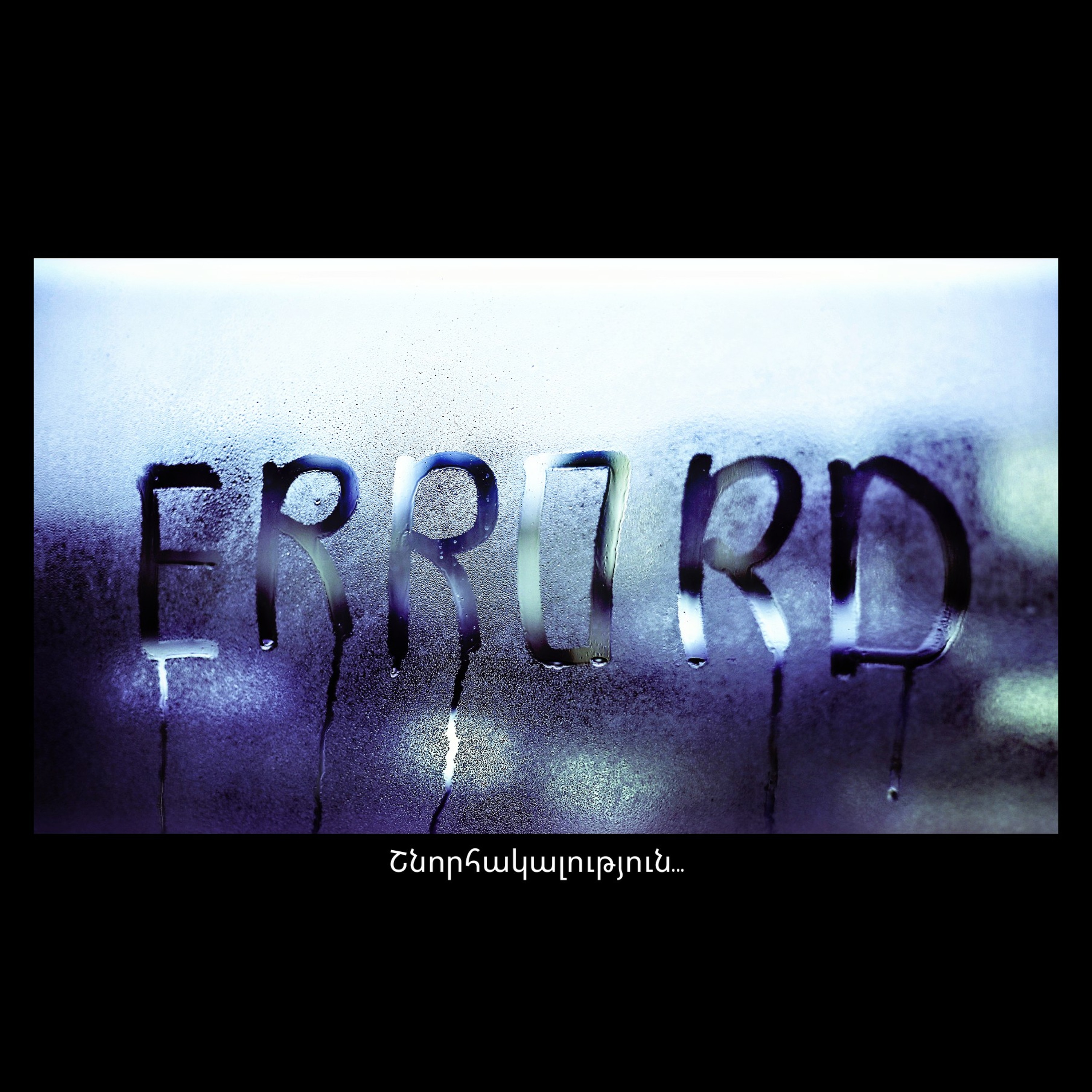 Errord - Tvere Txteri episode artwork