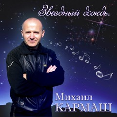 Залетная птица