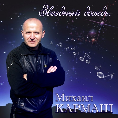 Залетная птица