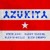 Artwork for Steve Aoki, Daddy Yankee, Play-N-Skillz & Elvis Crespo - Azuquita - 108-130 Bpm Transition