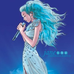漂流瓶drift bottle (Jane Zhang 张靓颖)