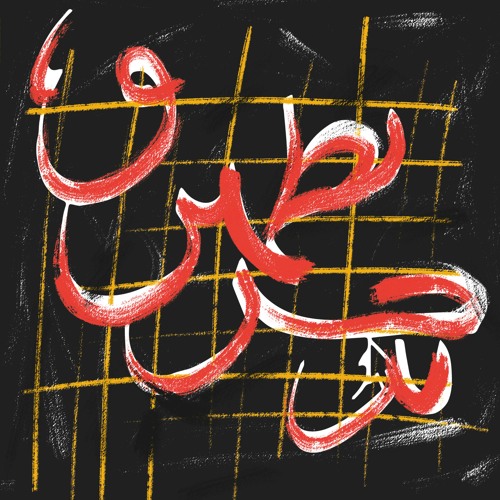Premiere: Jonny Rock – Yab Yum (Jonny Rock Edit) [Fleeting Wax]
