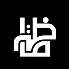 حديث الباب - قحطان البديري.mp3