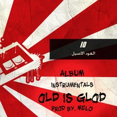 10 . العود الاصيل | instrumental | Prod by. Melo