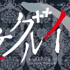 Kakegurui OST - a greedy thing