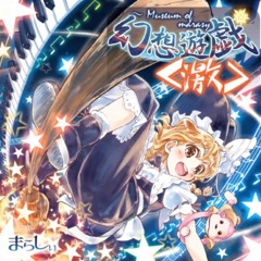 [Marasy] 6. 有頂天変 ～ Wonderful Heaven