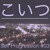 Artwork for Koitsu: Self Progression #03