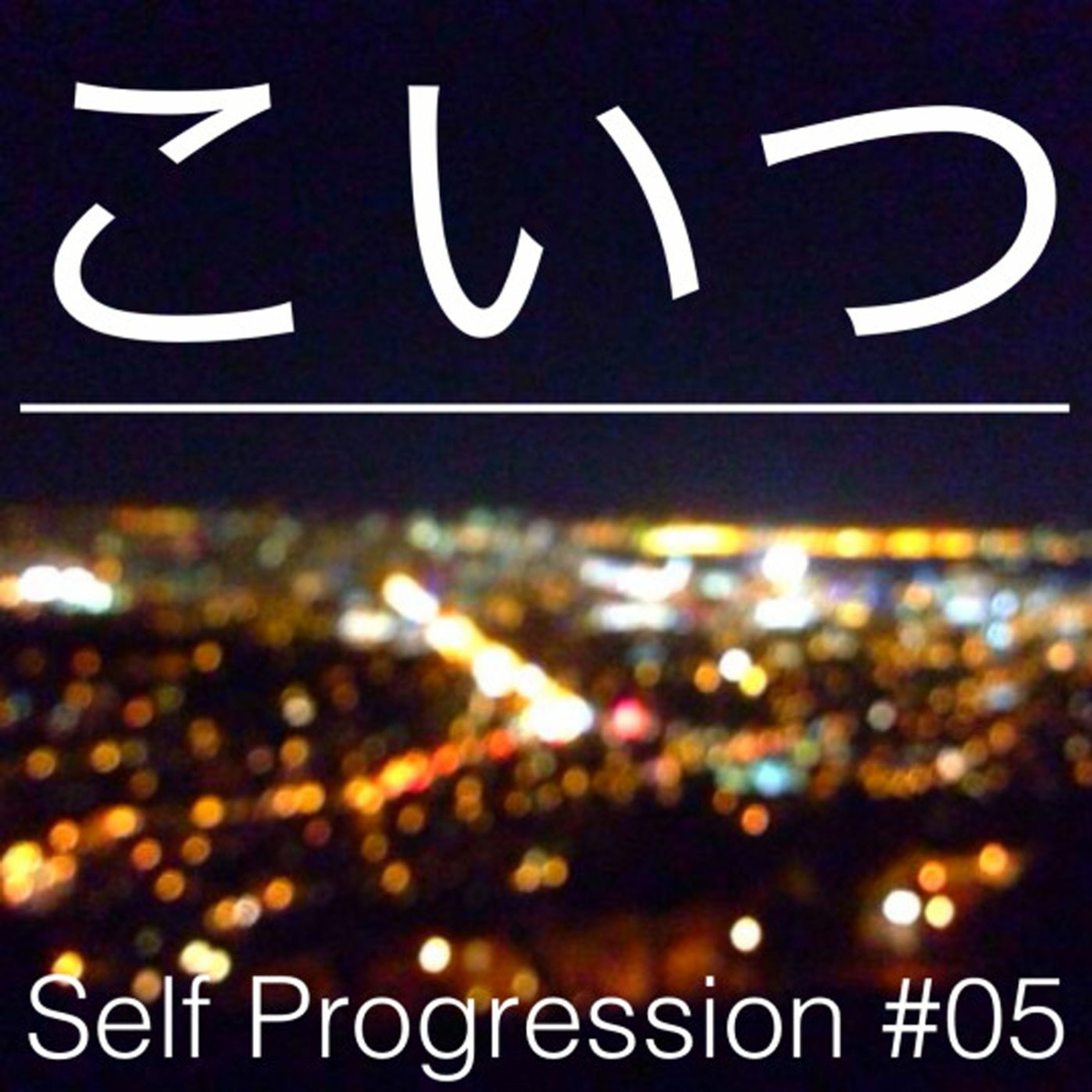 Koitsu: Self Progression