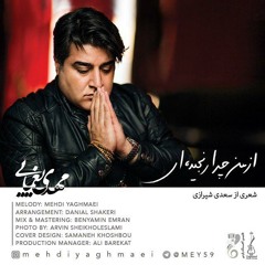 Mehdi yaghmaie Az Man Chera Ranjidei