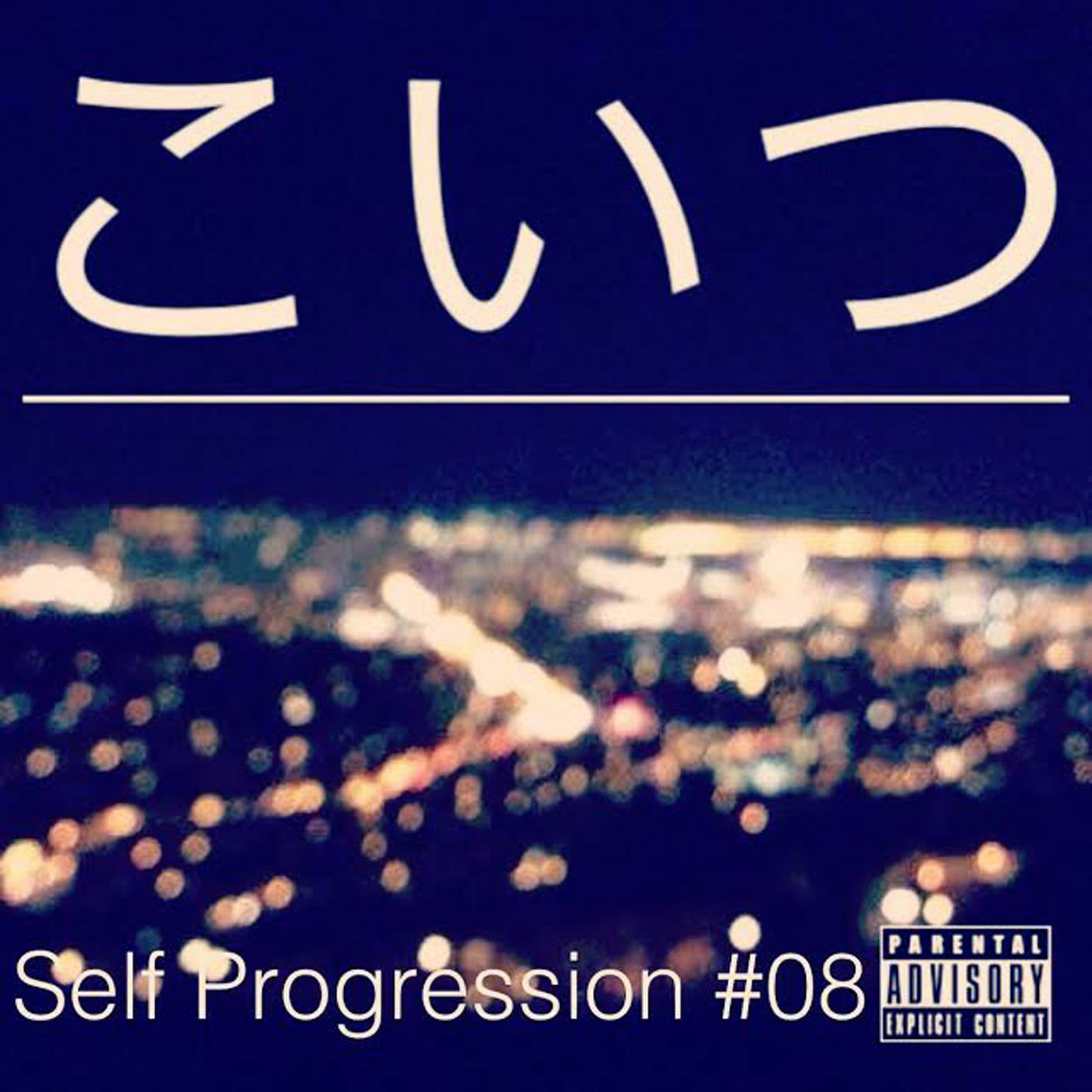 Koitsu: Self Progression #08