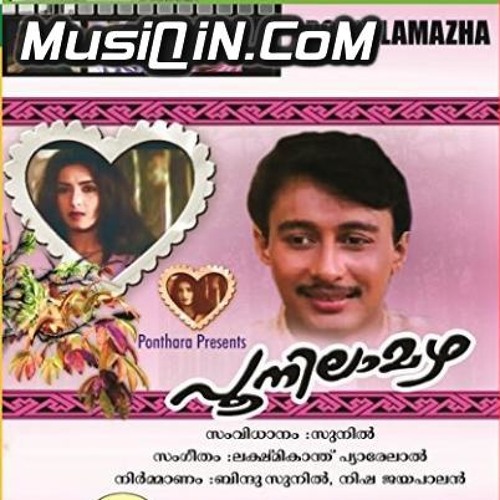 Aatuthottilil Ninne Kidathi Urakki - Poonilamazha