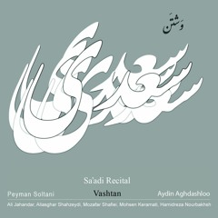 [Vashtan , Sa'adi Recital , Peyman Soltani , Aydin Aghdashloo]Track 05