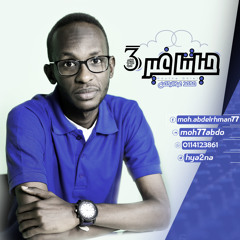 حياتنا غير3 | حب