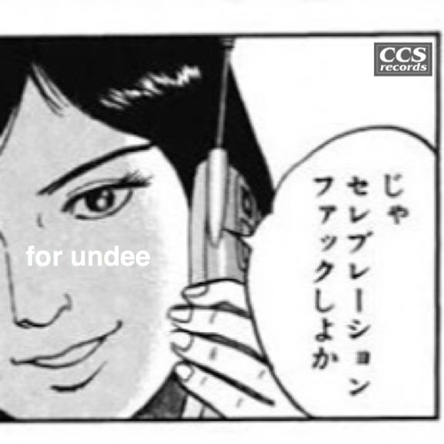 セレブレーションファック