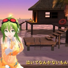 [GUMI] 泣いてなんかないもん [Vocaloid Original]